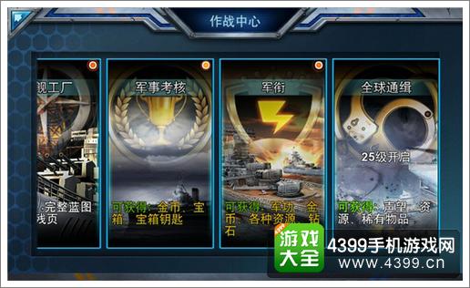 雷霆舰队战舰怎么获得