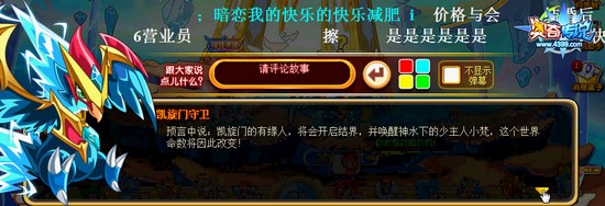 奥奇传说神水中的少主人 预言
