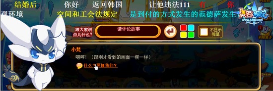 奥奇传说神水中的少主人 小梵疑惑