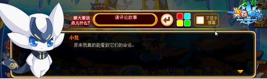 奥奇传说神水中的少主人 小梵的神奇力量