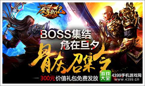 至尊战纪
