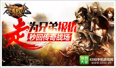 至尊战纪