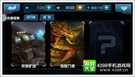 星际传奇