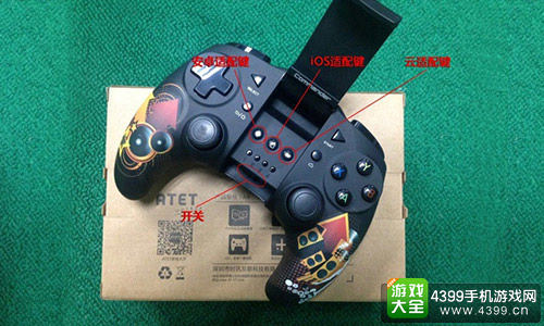 游戏手柄