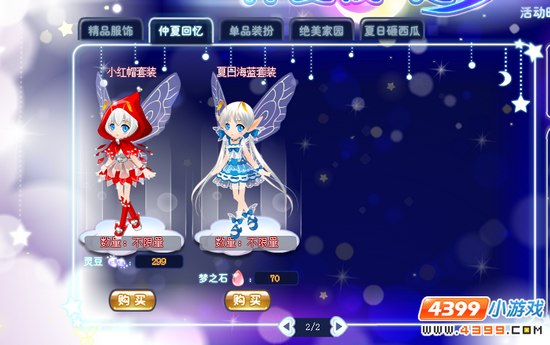 小花仙仲夏夜之梦大型充值促销活动 绝版复出2