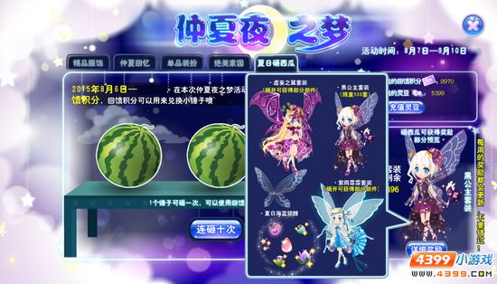 夏日砸西瓜游戏截图