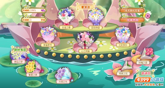 小花仙新·美仙秀来临啦 美仙花店