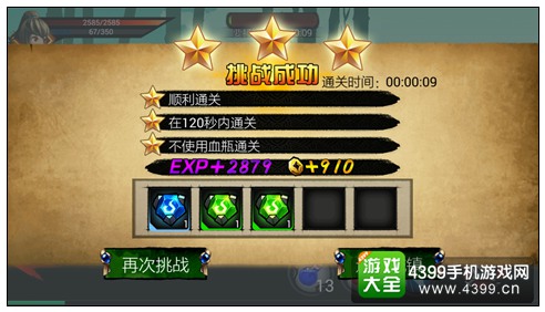 狼人格斗刷装备