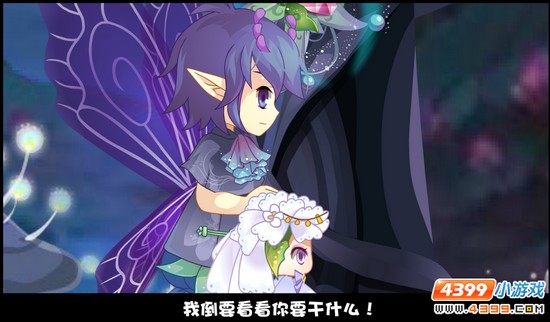 小花仙【黑白】古灵皇子的生日 游戏截图
