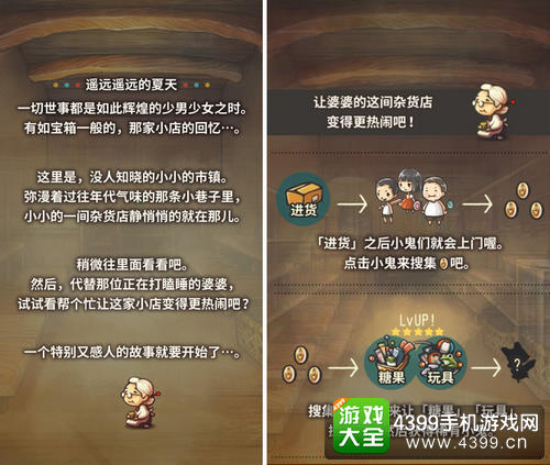 昭和杂货店物语
