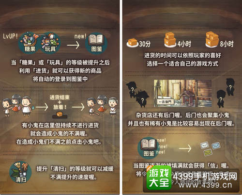 昭和杂货店物语
