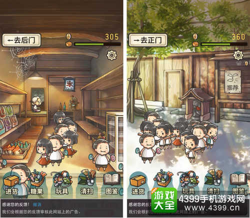 昭和杂货店物语