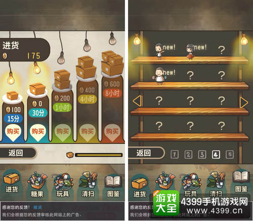 昭和杂物店物语