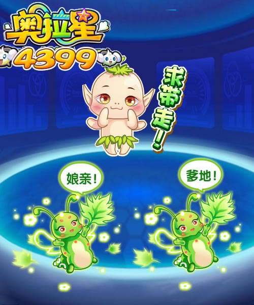 奥拉星全新服装展示(08.14期)