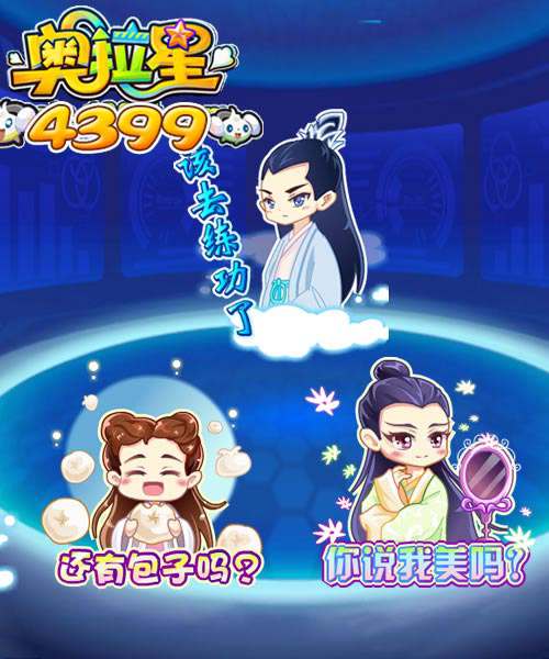 奥拉星全新服装展示(08.14期)