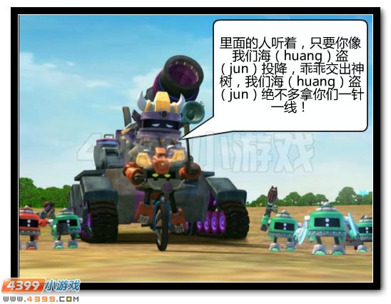 赛尔号漫画 战神联盟恶搞第二话