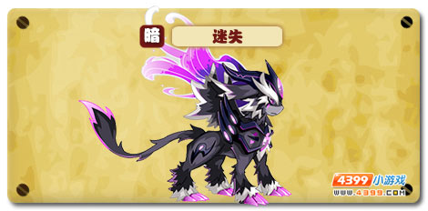 魔神世纪迷失