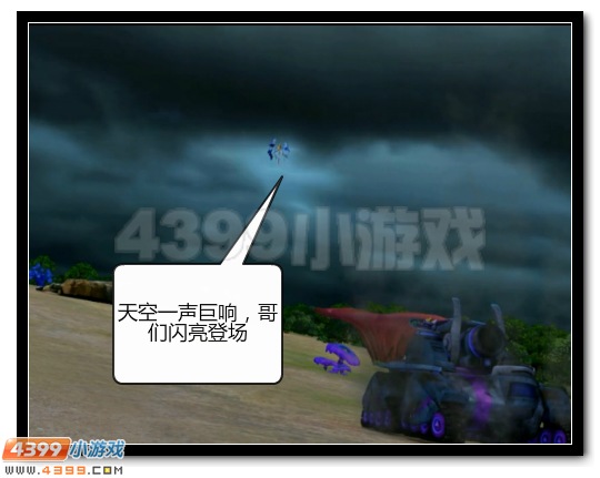 赛尔号漫画 战神联盟恶搞第二话