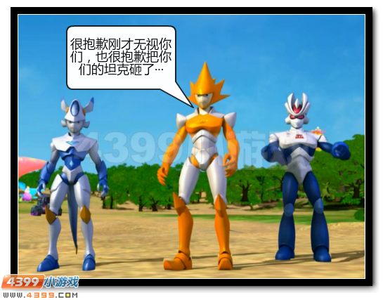 赛尔号漫画 战神联盟恶搞第二话