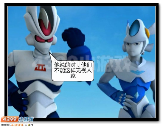 赛尔号漫画 战神联盟恶搞第二话