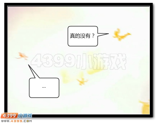 赛尔号漫画 战神联盟恶搞第二话