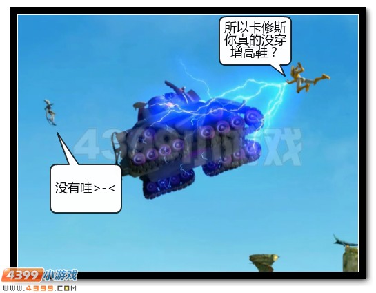 赛尔号漫画 战神联盟恶搞第二话