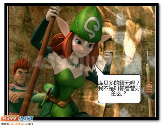 赛尔号战神联盟恶搞第二话