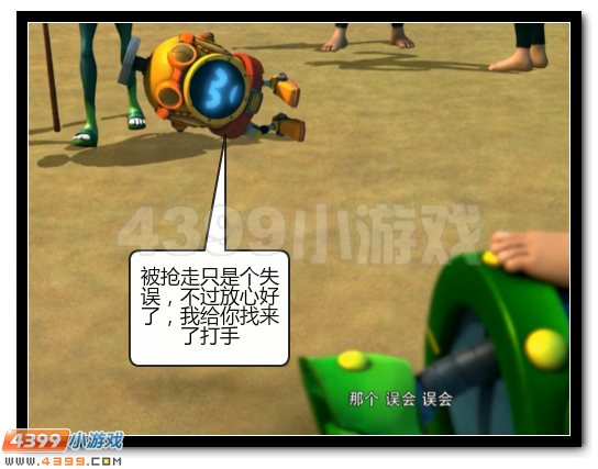 赛尔号战神联盟恶搞第二话