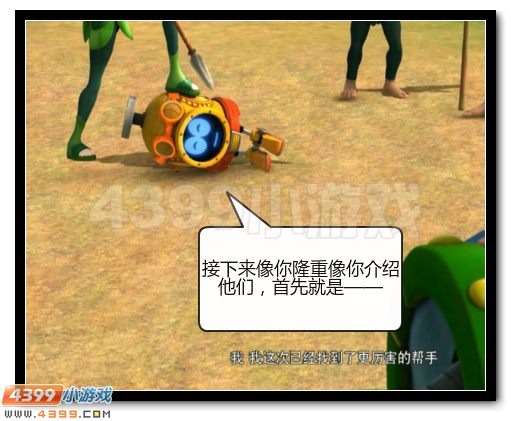 赛尔号战神联盟恶搞第二话