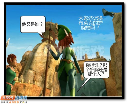 赛尔号战神联盟恶搞第二话