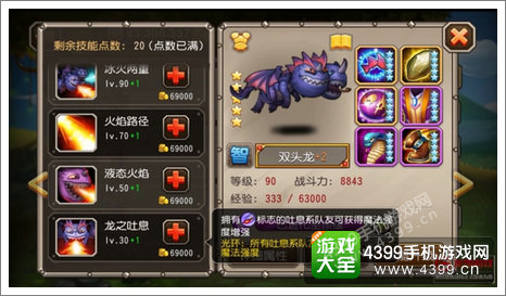刀塔传奇双头龙觉醒