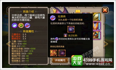 刀塔传奇双头龙觉醒