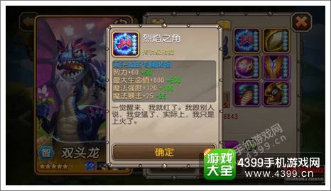 刀塔传奇双头龙觉醒