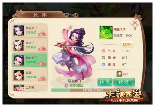 大话西游手游伙伴系统攻略 助战伙伴哪个好
