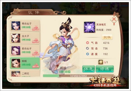 大话西游手游伙伴系统攻略 助战伙伴哪个好