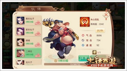 大话西游手游伙伴系统攻略 助战伙伴哪个好