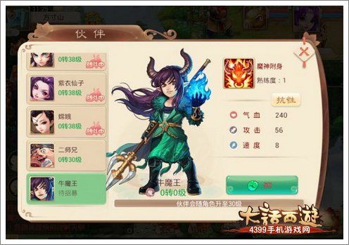 大话西游手游伙伴系统攻略 助战伙伴哪个好