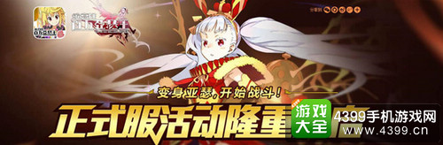 乖离性百万亚瑟王公测
