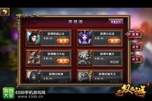 无双西游开测