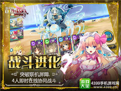 乖离性百万亚瑟王公测
