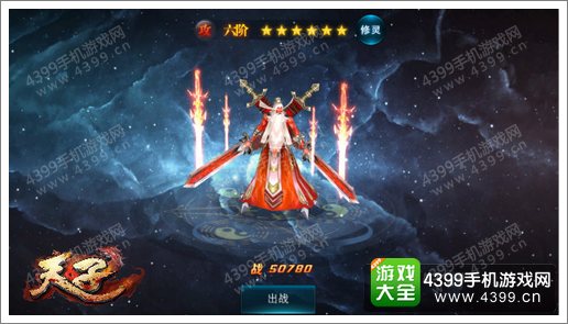 天子手游仙灵
