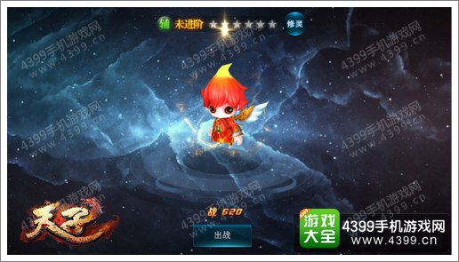 天子手游仙灵