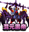 赛尔号达克斯特