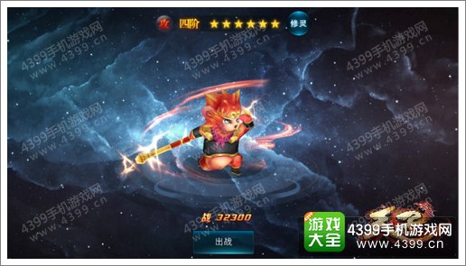 天子手游仙灵