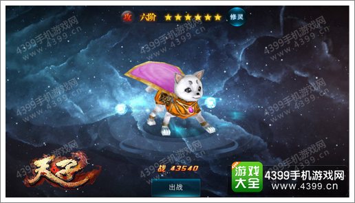 天子手游仙灵