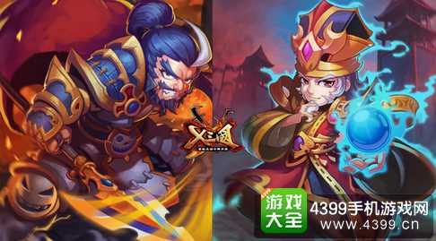 X三国