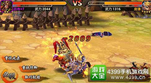X三国