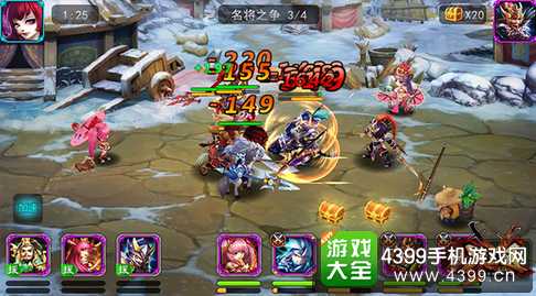 X三国手游下载