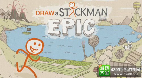 画个火柴人2