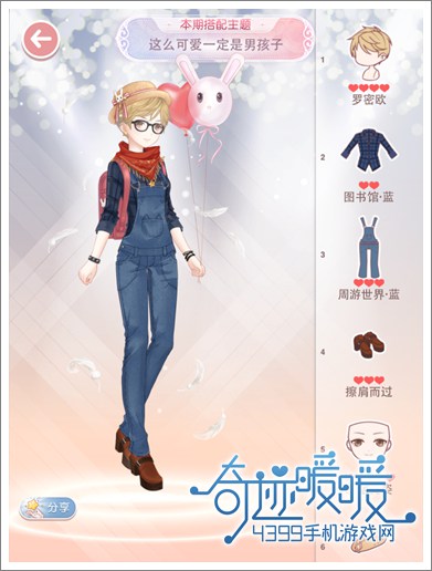 奇迹暖暖攻略